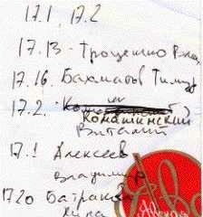 Раздача поинтов на пачке сигарет